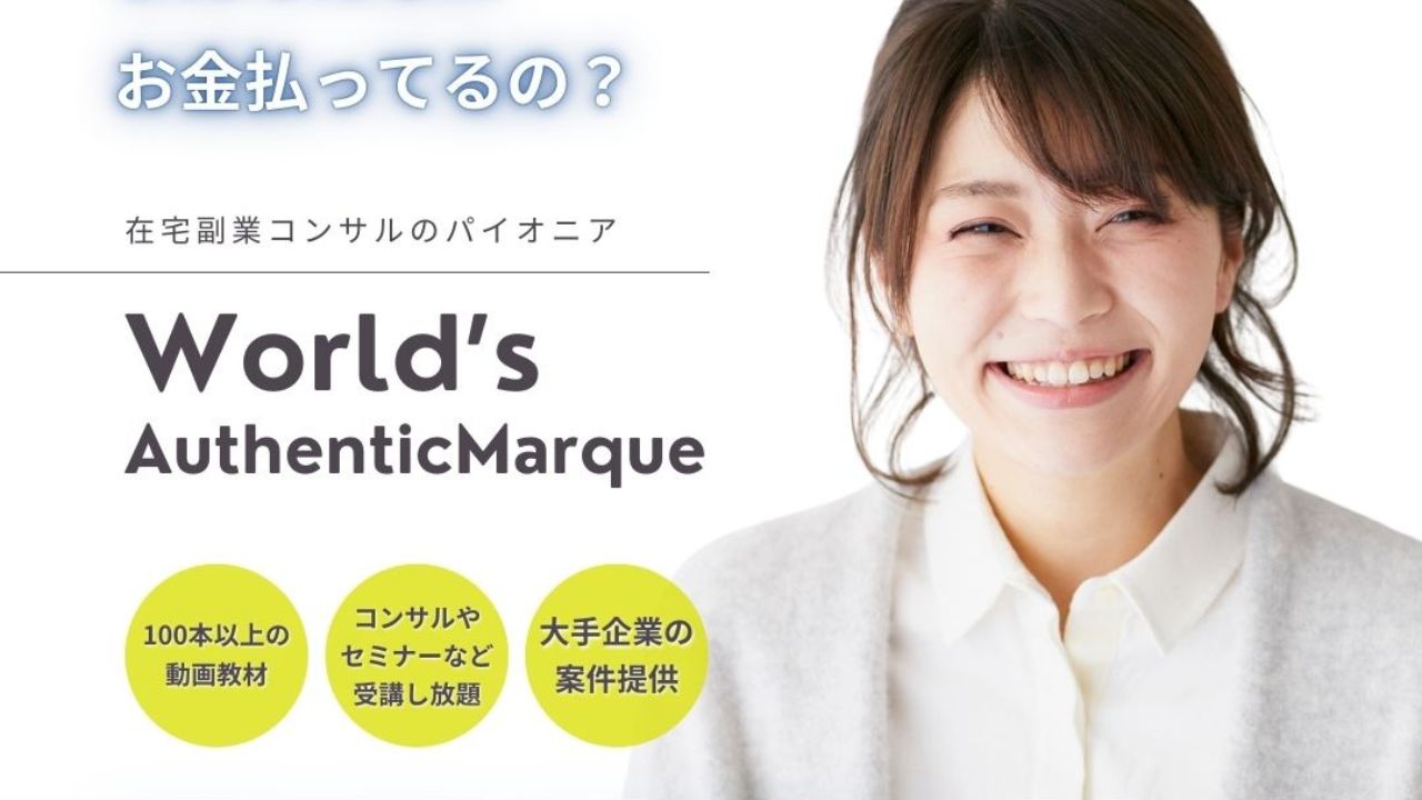 【オンライン/無料】先着3,000名限定募集完全無料インフルエンサースクール